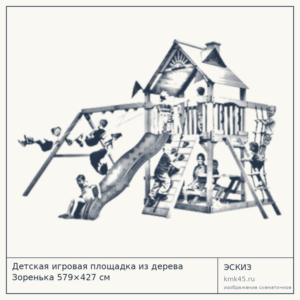 Эскиз: Детская игровая площадка из дерева Зоренька 579×427 см
