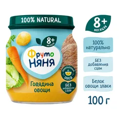 Пюре ФрутоНяня Говядина с овощами с 8 мес 100 г