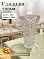 Ваза для цветов "Богемия Матовая" 23 см