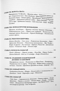 Малакандская действующая армия. Эпизод пограничной войны