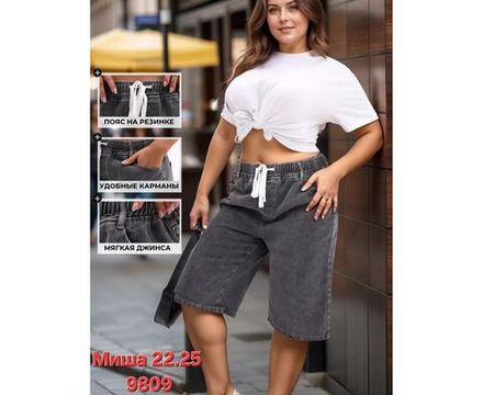 Шорты 2624896 Fabrika