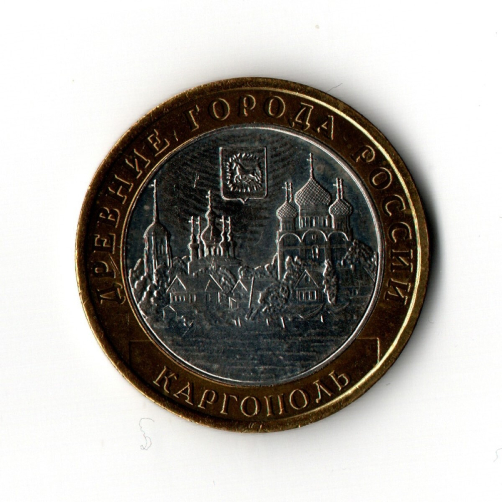 10 рублей 2006 г. Древние города России. Каргополь. ММД UNC