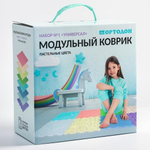 ОРТО-набор-1 Модульный коврик.Универсал пастель(Камни-2,Трава-2,Шипы-1,Елочка-2,Шишки-1)/82