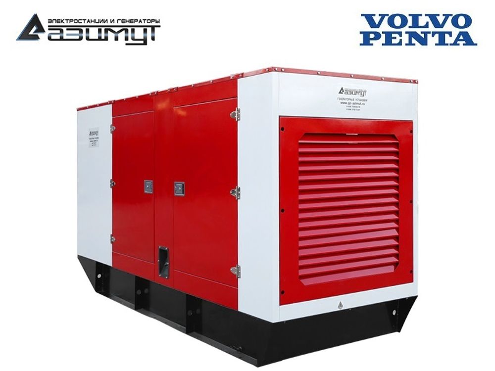 Дизельный генератор Азимут АД-250С-Т400-2РКМ23 Volvo Penta в кожухе с автозапуском Дизельный генератор Азимут АД-250С-Т400-2РКМ23 Volvo Penta в кожухе с автозапуском