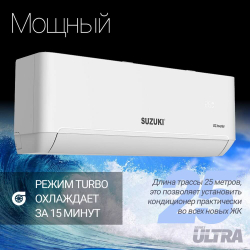 Кондиционер Suzuki SUSH-C092DC Ultra Inverter
