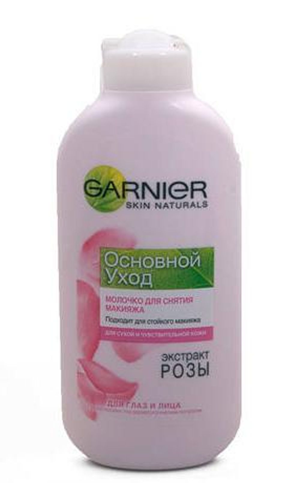 Garnier Основной Уход Молочко для снятия макияжа для сухой и чувствительной кожи