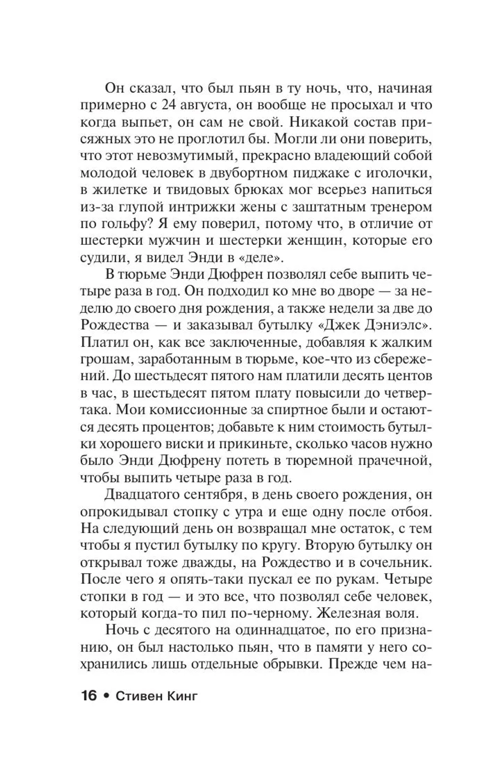 Четыре сезона