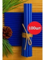 Свечи восковые синие 100 штук №140
