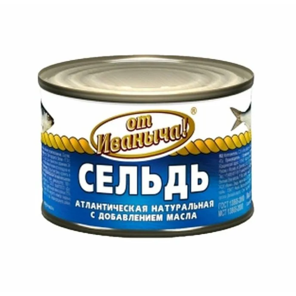 Сельдь от Иваныча тихоокеанская натуральная 250 гр