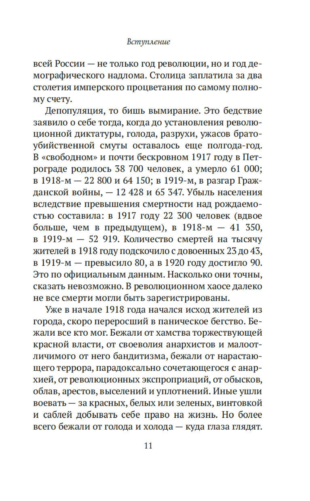 В тихом омуте нэпа