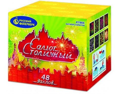 Р7904 Салют Столичный (1,25"х 48)