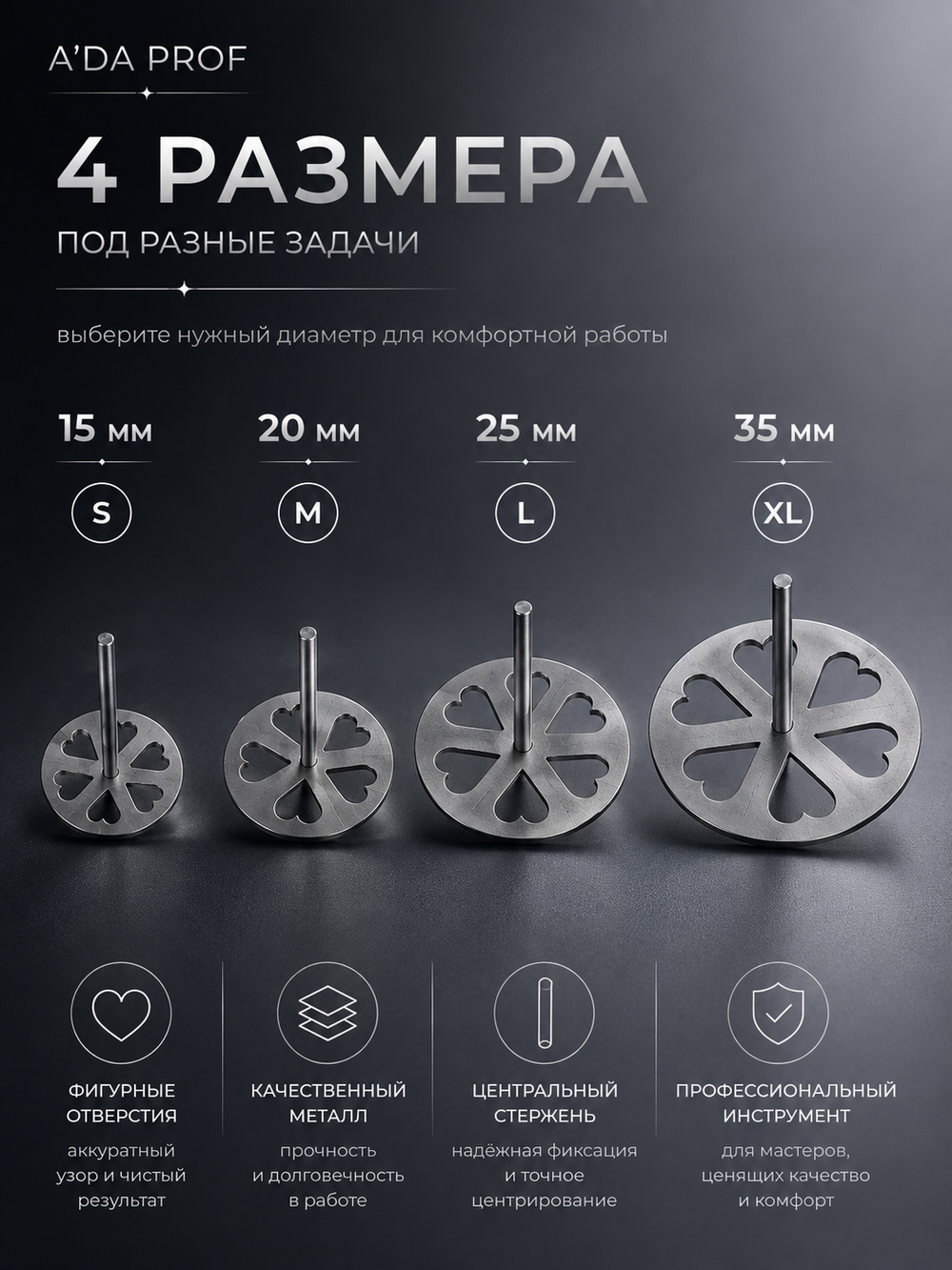 Смарт-диск / Smart Disc для педикюра 35 мм (XL)