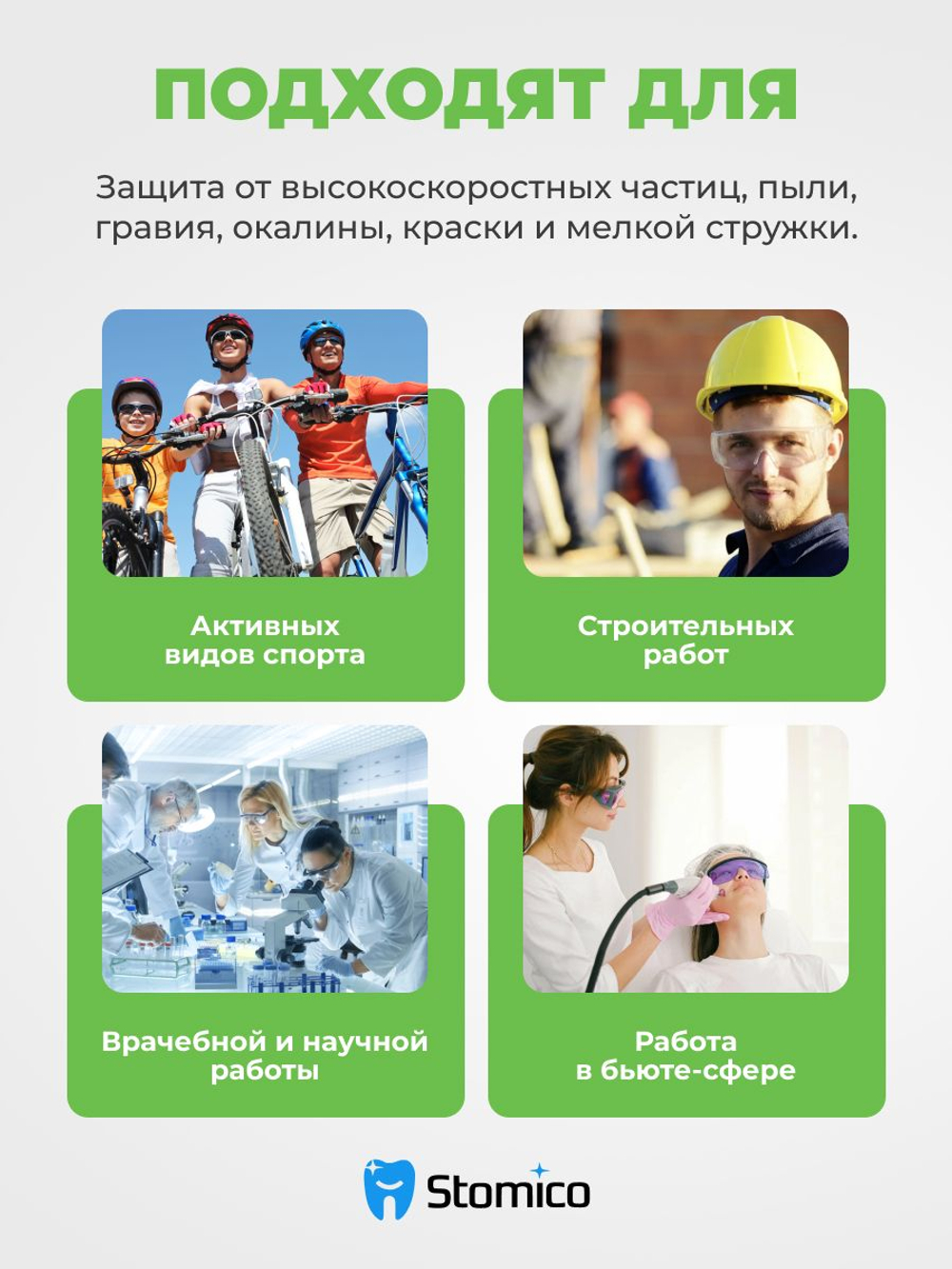 Очки защитные для УФ-облучателей Clean+Safe HB-S29CL
