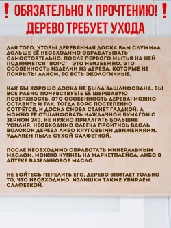 Доска для теста и нарезки 50 x 30