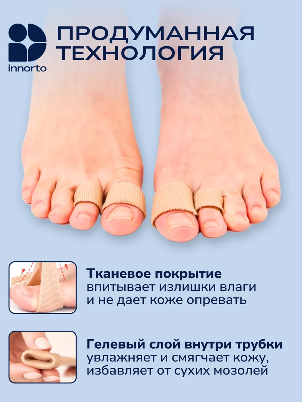 Силиконовые напальчники для ног от мозолей M