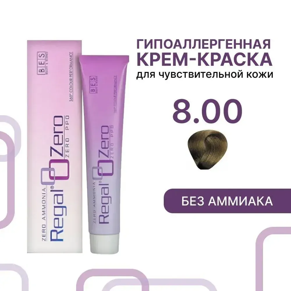 Безаммиачная перманентная крем-краска REGAL ZERO 8.00 интенсивный светлый блонд, BES, 100 мл Безаммиачная перманентная крем-краска REGAL ZERO 8.00 интенсивный светлый блонд, BES, 100 мл