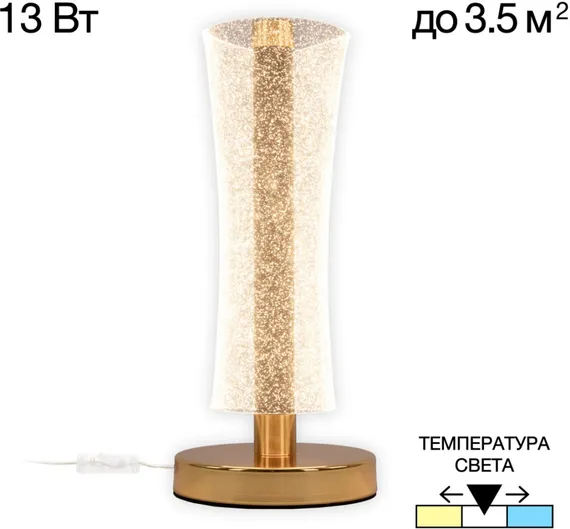 Интерьерная настольная лампа Fanny CL213811 Citilux