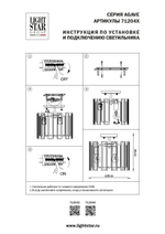 Потолочная люстра Agave Lightstar 712042
