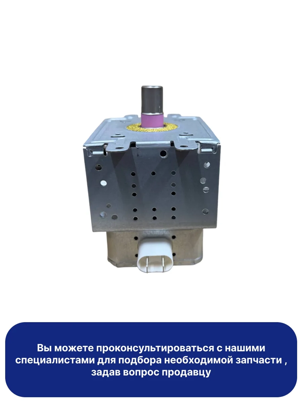 Магнетрон микроволновки Самсунг OM75P(31) (1000W) MCW352SA