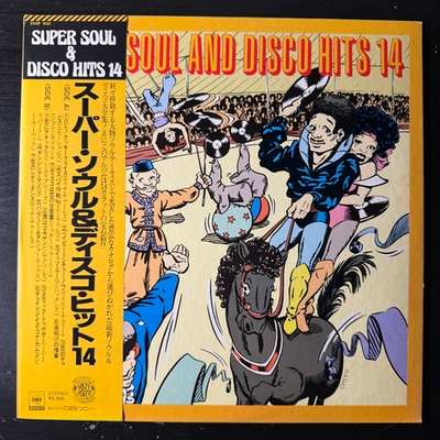 Сборник Super soul & disco hits (Япония 1977г.) Promo