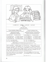 English: the Basics of Grammar/ Английский язык: основы грамматики: Учебное пособие, (книжка-раскраска) для занятий взрослых с детьми