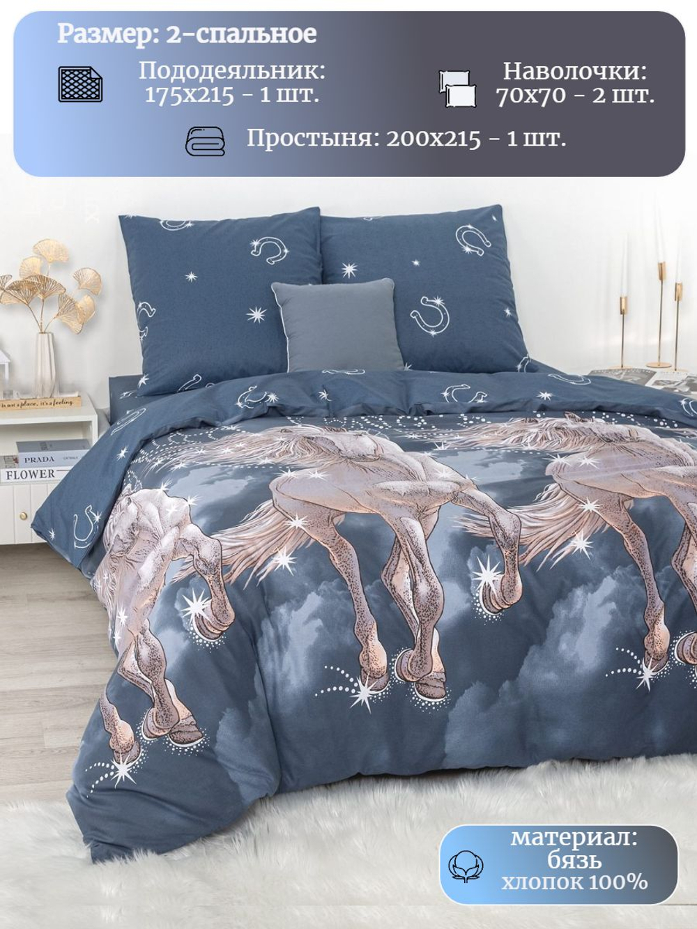 Постельное белье 2 спальное, бязь, наволочки 70х70, 100% хлопок, ивановский текстиль постельное белье, новогодние подарки