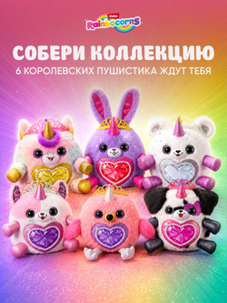 Мягкая игрушка Rainbocorns Fairycorn Princess, сюрприз