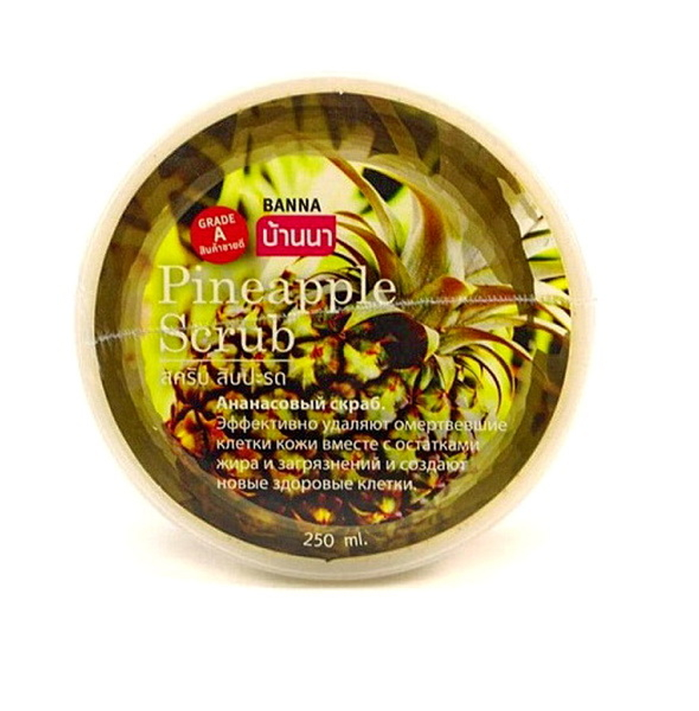 Скраб Для Тела С Экстрактом Ананаса , BANNA Pineapple Scrub, 250мл