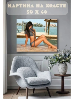 Картина на стену 40 X 50 Девушка