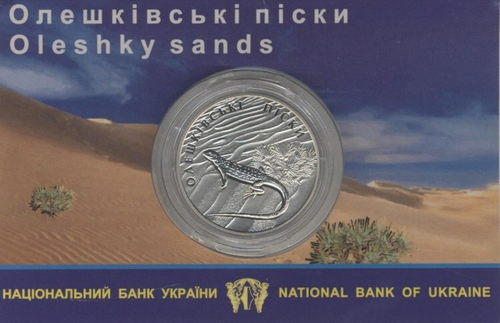 2 гривны "Олешковские пески" 2015 год  в буклете