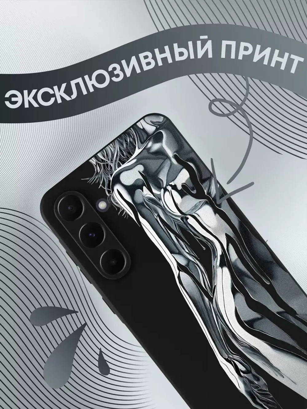 Чехол на Samsung A35 с принтом