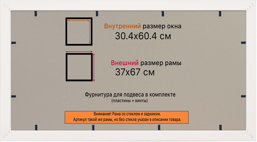 Рамка 30x60 для постера и фотографий