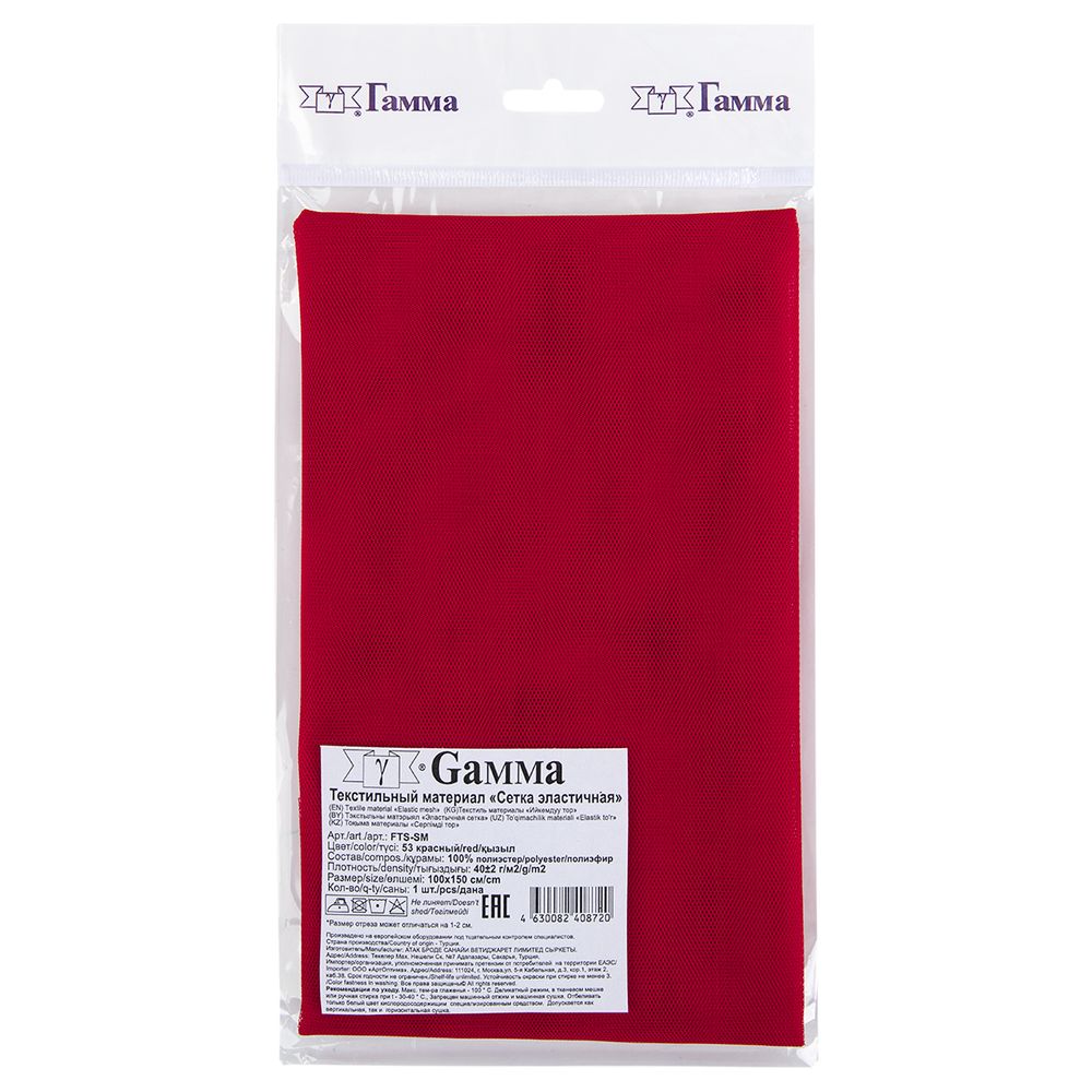 Сетка бельевая эластичная 40 г/м², 100х150 см, 53 красный, Gamma FTS-SM