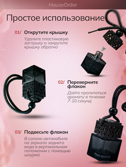 Ароматизатор для машину "Зефирная поездка", шоколад, маршмеллоу, ваниль, 7 мл, стойкость 70 дней