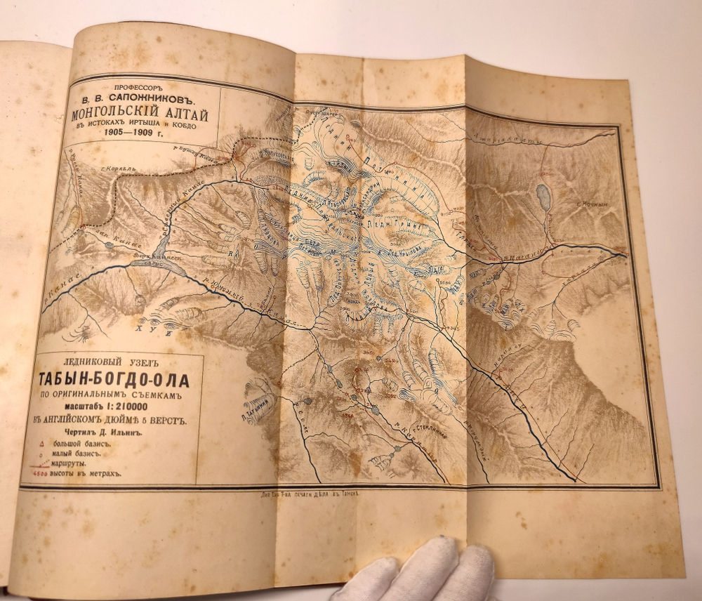 "Монгольский Алтай в истоках Иртыша и Кобдо: путешествия 1905-1909 гг.". Василий Васильевич Сапожников. 1911г.