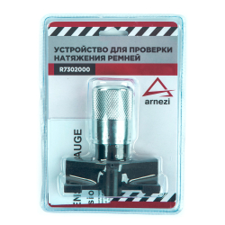 Микрометр (измеритель) натяжения приводных ремней ARNEZI R7302000