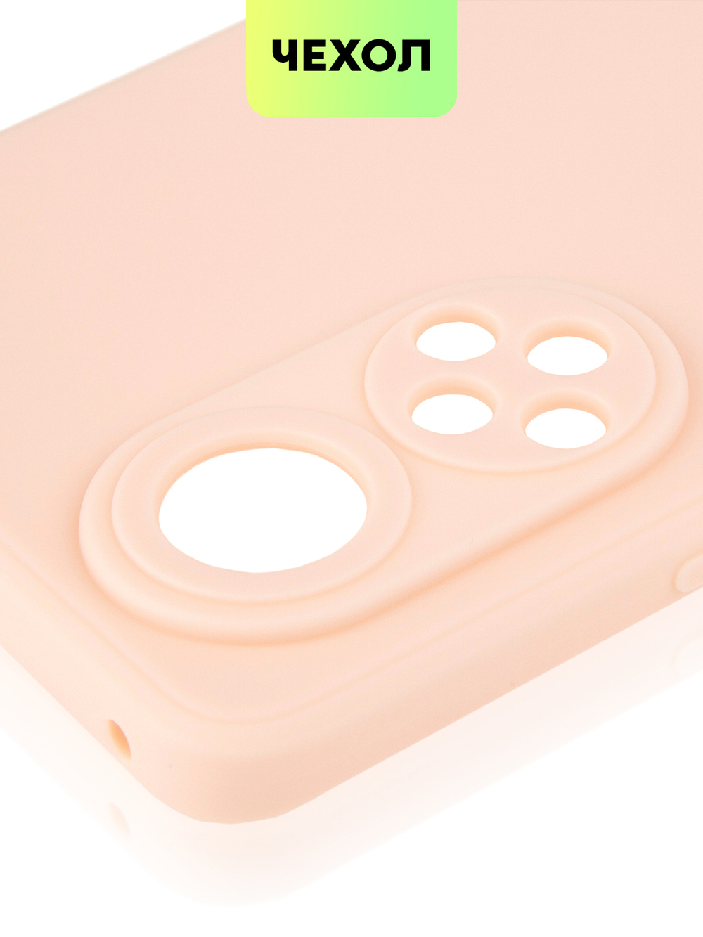 Чехол BROSCORP для Honor 50;Huawei nova 9 оптом (арт. HW-H50-COLOURFUL-LIGHTPINK)