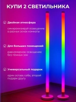 Неоновая лампа RGB светильник напольный