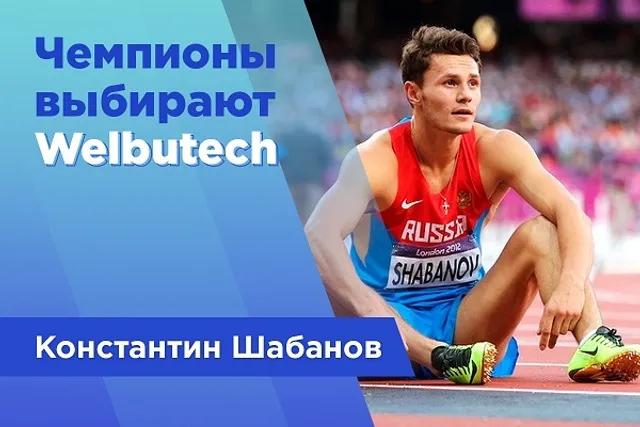 Чемпионы выбирают Z-Sport! МСМК России Константин Шабанов