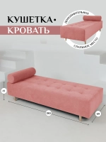 Кушетка 200