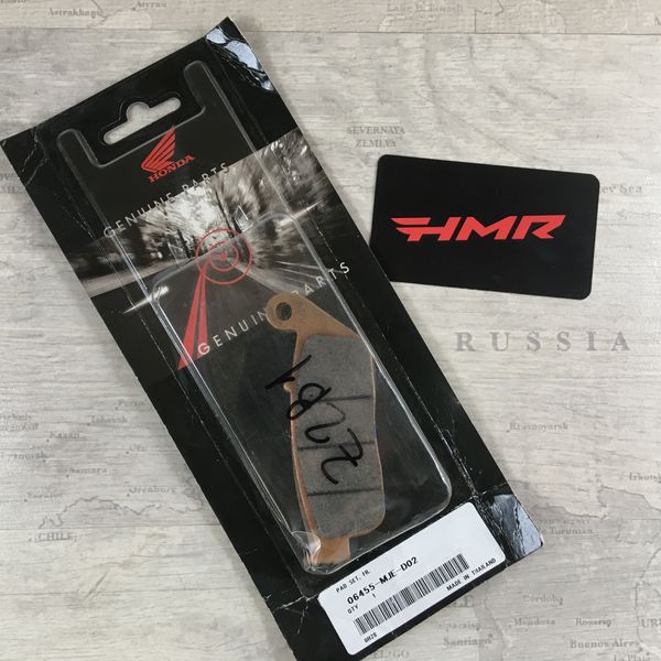 Honda Колодки тормозные CB 650 CBR 650 2014-2018 06455-MJE-D02