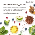 Корм сухой для котят с ягнёнком и рисом, пакет 400г, Grandorf Cat Lamb & Rice Kitten