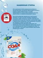 Кальцинированная сода для смягчения воды