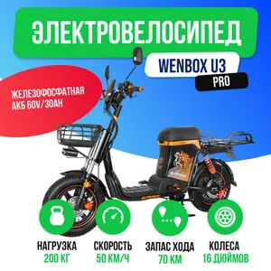 Электроскутер WENBOX U3 Pro (60V/30Ah) фото №2