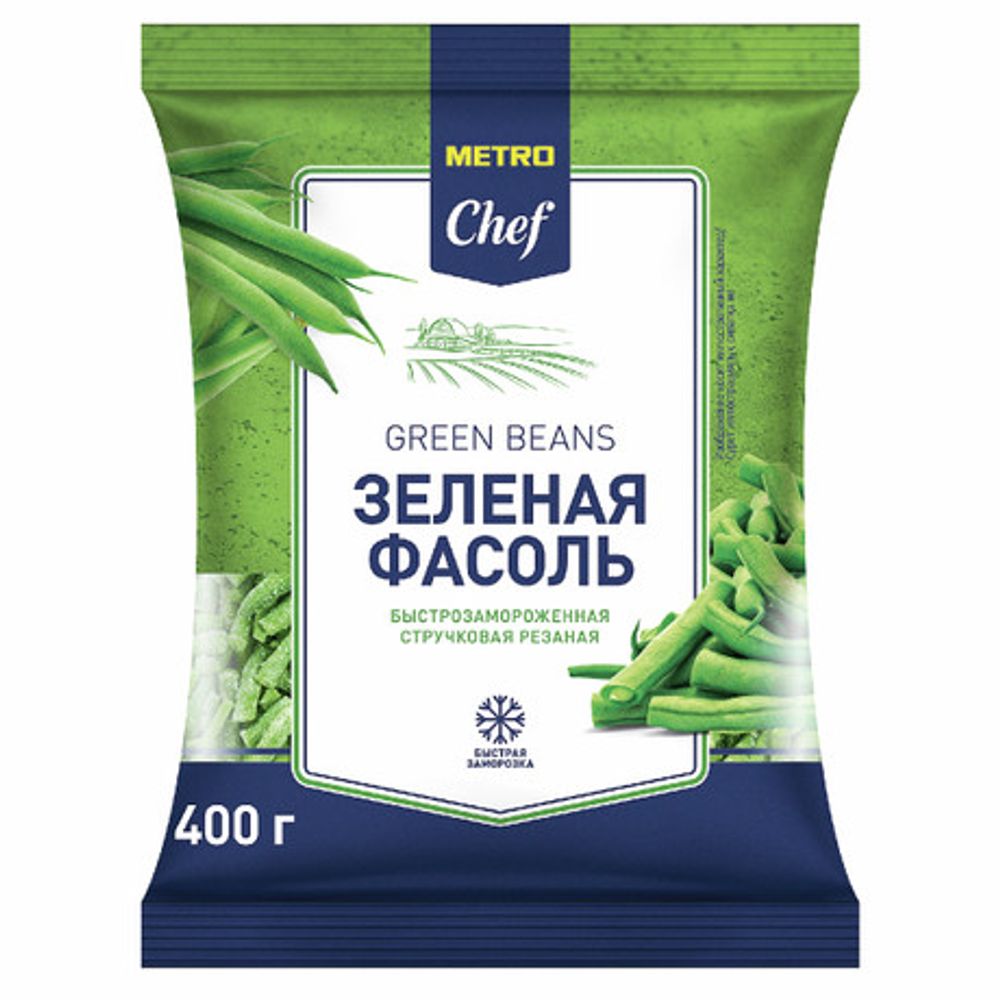 400Г ФАСОЛЬ METRO CHEF СТРУЧКОВАЯ БЫСТРОЗАМОРО ЖЕННАЯ