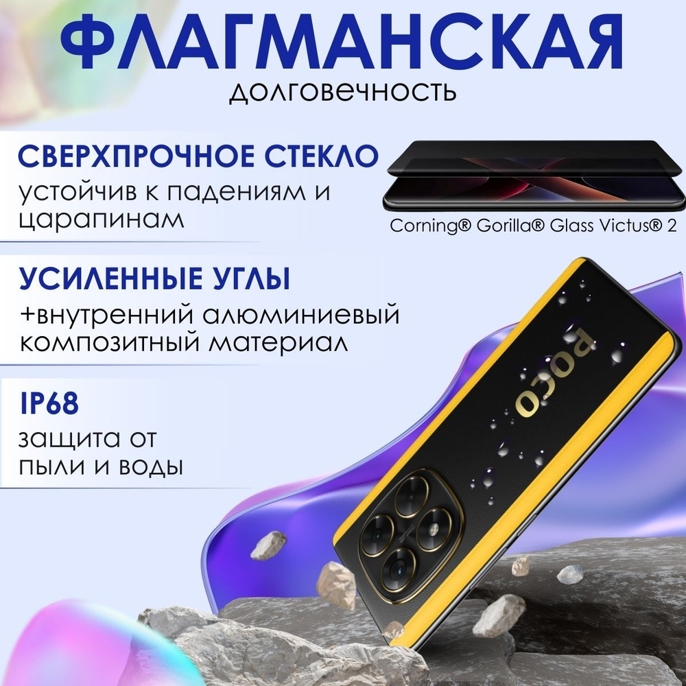 Смартфон Xiaomi Poco X7 5G 8/256 GB, Black (черный)