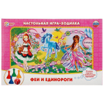 Игра-ходилка "Феи и единороги" коробка 4690590092316 (Умные игры)