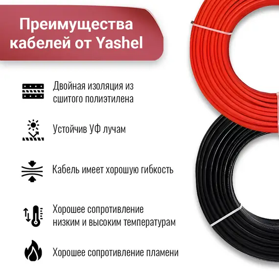 Кабель солнечных панелей с сечением 6 мм 50 метров