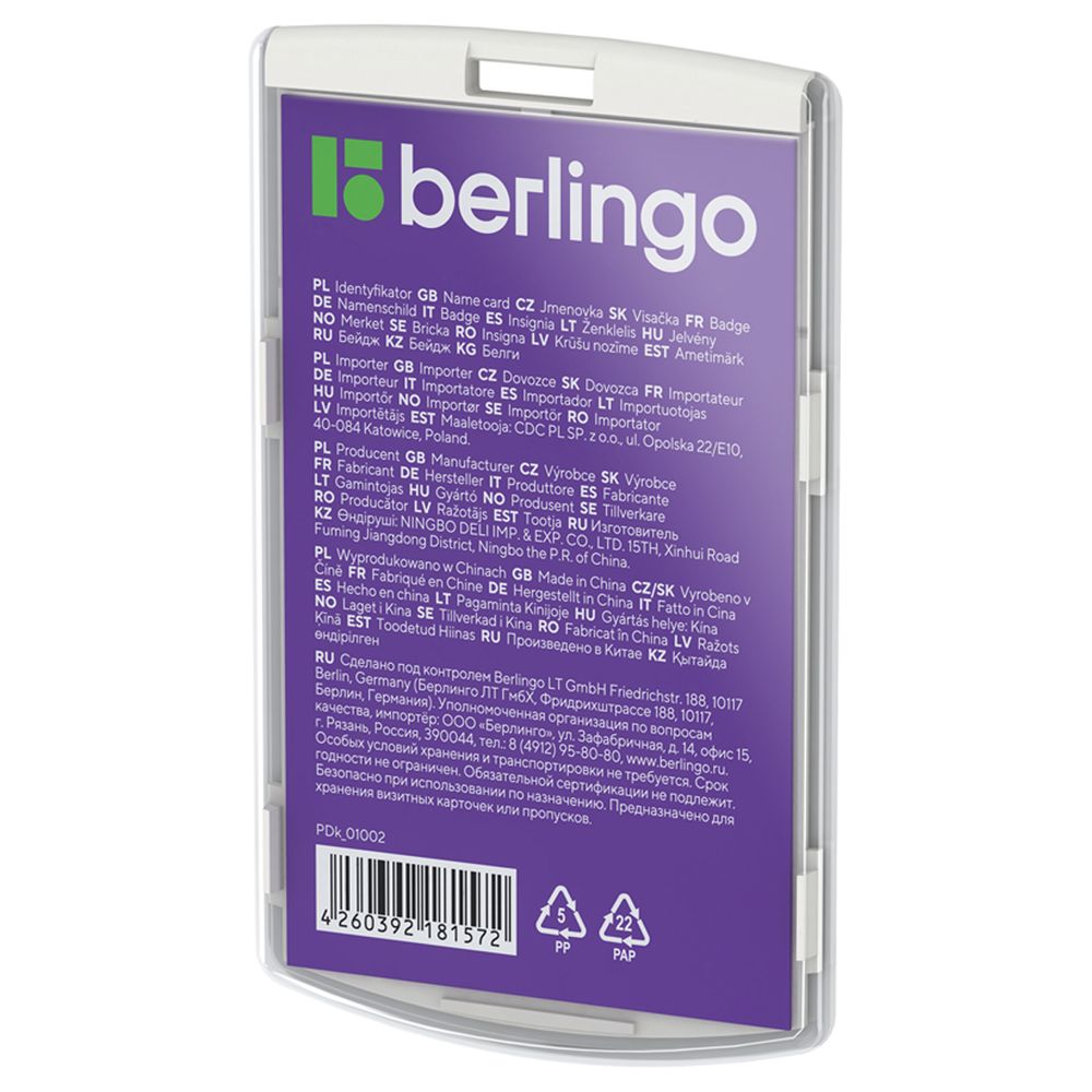Бейдж Berlingo ID 300 вертикальный 55*85мм, светло-серый, без держателя