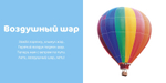 Мир вокруг меня. Транспорт. Фотокнига (мини)